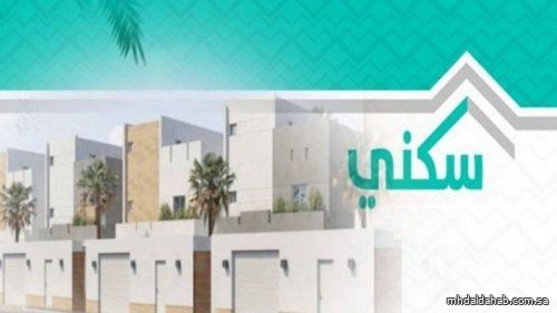 تشمل الأثاث والمستلزمات المنزلية.. "سكني" يعلن عن خصومات لمقدمي طلبات التمويل