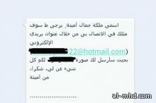 عصابات إلكترونية تستهدف السعوديين على الـ"فيسبوك"