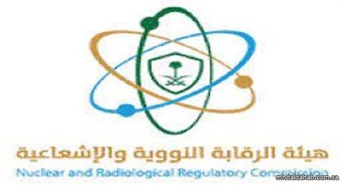“الرقابة النووية” تعلن عن وظيفة شاغرة.. تعرف على التخصصات والشروط المطلوبة