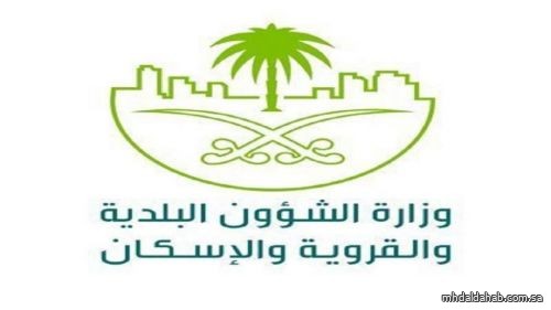 وزارة الإسكان تطالب أصحاب العقارا الواقعة ضمن نطاق مشروع تطوير الساحات المحيطة بالحرم المكي مراجعة اللجنة المخصصة