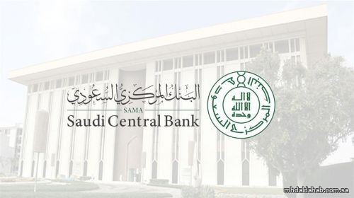 "البنك المركزي" يعلن رسمياً المدد الزمنية الجديدة لإصدار خطاب إخلاء الطرف وتحويل الحساب والمديونية