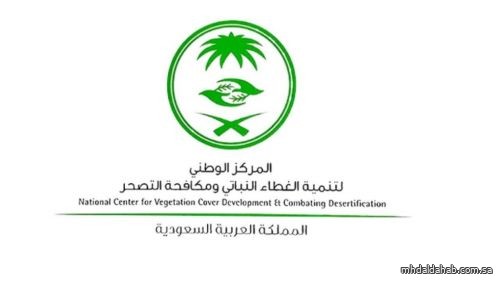 المركز السعودي الوطني لتنمية الغطاء النباتي ومكافحة التصحر يوضح ضوابط واشتراطات التخييم