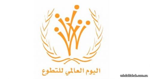 في اليوم العالمي للتطوع: محمية الملك عبدالعزيز الملكية تزرع 1000 شتلة