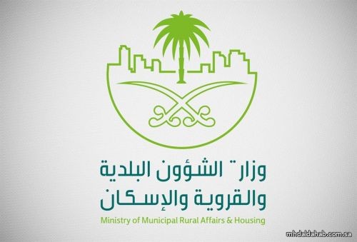 "البلدية والقروية": انتهاء فترة أعمال الدورة الحالية للمجالس البلدية