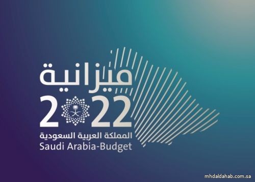 انطلاق أعمال جلسات ملتقى ميزانية 2022