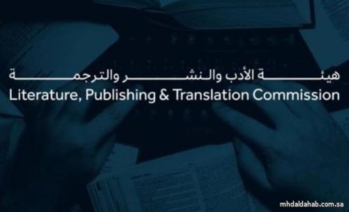 في الأماكن العامة وصالات الانتظار.. "هيئة الأدب والنشر" تطلق مبادرة "الأدب في كل مكان"