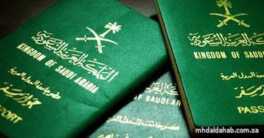 "الجوازات" تؤكد ضرورة حجز موعد إلكتروني عند استلام جواز السفر