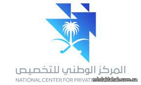 اعتماد اللائحة التنفيذية لنظام التخصيص