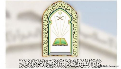 "الشؤون الإسلامية" تعلن توثيق 40 ألف صك مسجد وجامع بمناطق المملكة