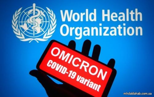 «الصحة العالمية»: أوميكرون «يبقى فيروسا خطيراً» خصوصاً لغير المطعمين
