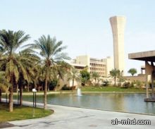 جامعة الملك فهد تحتفل بيوبيلها الذهبي