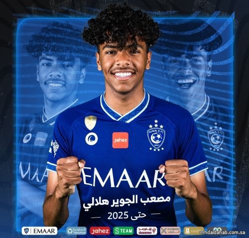 الهلال يعلن تجديد عقد لاعبه مصعب الجوير حتى 2025