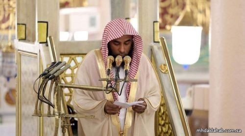 إمام المسجد النبوي: الرفق ملاذ من المخافات والآفات