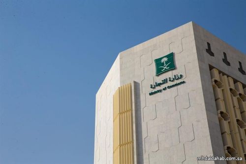 "التجارة": ارتفاع إصدار سجلات التعدين بنحو 1292% خلال 6 سنوات