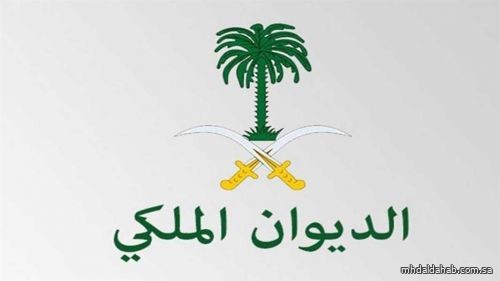 الديوان الملكي: وفاة الأمير فيصل بن خالد بن فهد بن ناصر بن عبدالعزيز