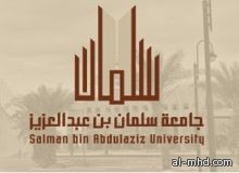 الإعلان عن توافر وظائف صحية وإدارية بجامعة سلمان بن عبدالعزيز