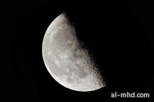 فلكية جدة : قمر رمضان يصل التربيع الأخير بعد غدً