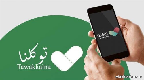 توكلنا" يوضح الأسباب المُحتملة لظهور مشكلة "اللون الرمادي" في التطبيق