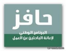 مصادر: "حافز المطور" لن يختص بفئة عمرية محددة وستضاف شرائح عمرية جديدة له