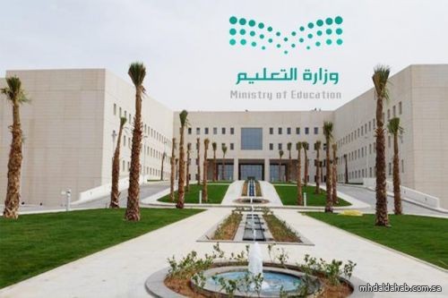 "التعليم" توافق على ضم 82 مدرسة ثانوية في عدد من مناطق المملكة
