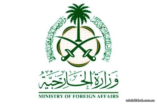 "الخارجية" ترحب بإصدار مجلس الأمن الدولي قراراً بتصنيف ملـيشيا الحـوثي جماعة إرهـابية