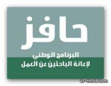 حافز يعفي مستفيديه من التحديث لمدة 14 يوماً