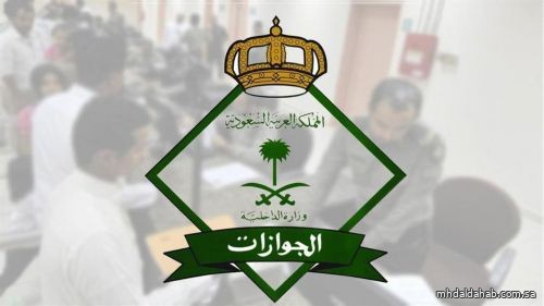 "الجوازات" توضح اشتراطات سفر المُقيمين خلال رحلاتهم المؤقتة إلى الخارج