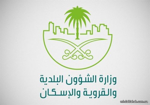 "الشؤون البلدية" تعتمد اشتراطات المتاجر المغلقة "السحابية".. ضمن 158 نشاطاً