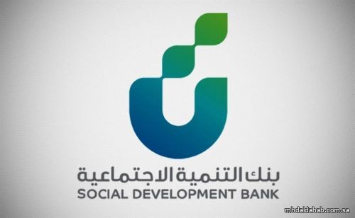 بنك التنمية الاجتماعية يُخصص 11 مليار ريال لتمويل رواد الأعمال خلال الأعوام الثلاثة المقبلة