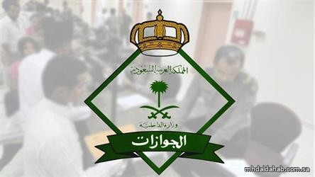 تنوعت بين السجن والغرامة والترحيل.. "الجوازات" تصدر أكثر من 13 ألف قرار إداري خلال شهر شعبان