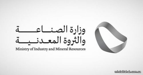 وزير الصناعة يُطلق استراتيجية منصة الصناعة المتقدمة السعودية