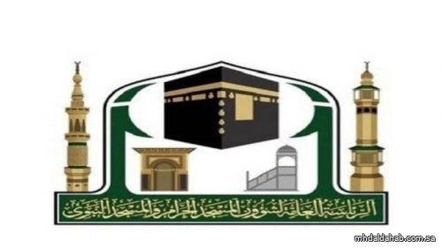 "شؤون الحرمين" و"الأوقاف" توقعان مذكرة تعاون لإنشاء دور ضيافة للأطفال في ساحات الحرم