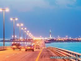 "جسر الملك فهد" يوضح متطلبات مغادرة المملكة إلى البحرين