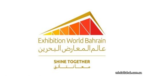 "السياحة" تطلق هويّة مبتكرة لمركز البحرين الدولي للمعارض والمؤتمرات الجديد بمنطقة الصخير