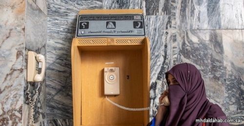 هواتف للإفتاء داخل المسجد الحرام تحفظ خصوصية النساء