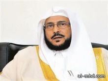 آل الشيخ: من يزعم وجود فساد بـ "الأمر بالمعروف" فلْيأت بالدليل وسأستقبله بمكتبي