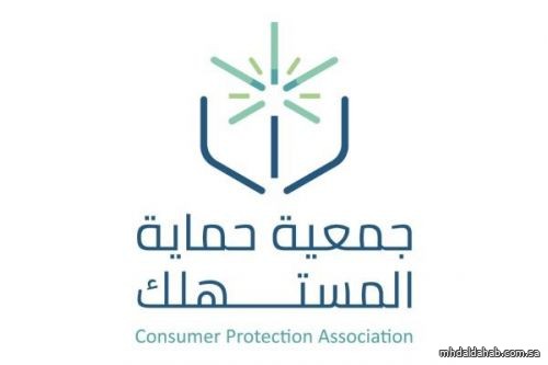 "حماية المستهلك" ترصد محاولات دخول مشبوهة لأشخاص من خارج المملكة
