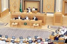 الشورى يصوت على طلب تعديل نظام المشاركة بالوقت في الوحدات العقارية السياحية
