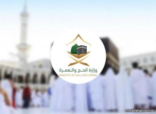 "الحج والعمرة": بدء تسجيل الحجاج من داخل المملكة اعتباراً من اليوم الجمعة