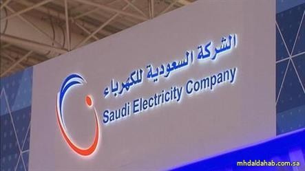 "السعودية للكهرباء" تطلق خدمة "آمن" لحماية الأعمال القريبة من نطاق الشبكة