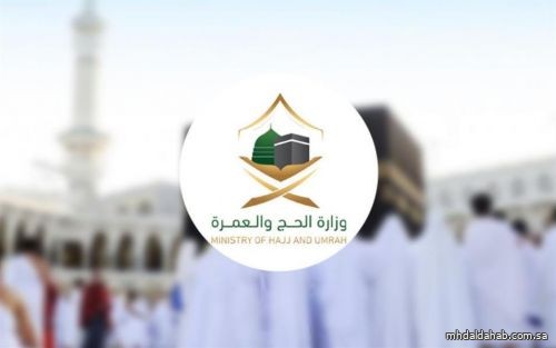 "الحج والعمرة": أكثر من 390 ألفاً قدموا لأداء مناسك الحج.. وهكذا سيتم إبلاغ المرشحين