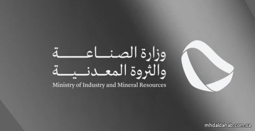 وزارة الصناعة والثروة المعدنية تنفذ 939 جولة رقابية تعدينية وتُصدر 106 عقوبات