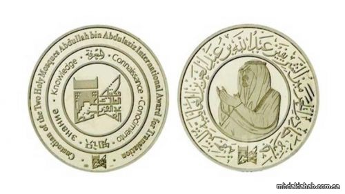 مكتبة الإسكندرية تستضيف حفل توزيع جائزة الملك عبد الله العالمية للترجمة أكتوبر المقبل