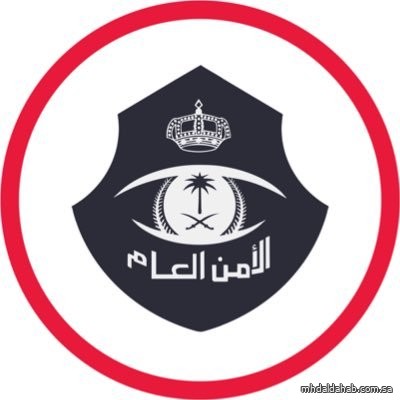 "الأمن العام": 10 آلاف ريال غرامة لكل مَن يتم ضبطه قادمًا للحج من دون تصريح
