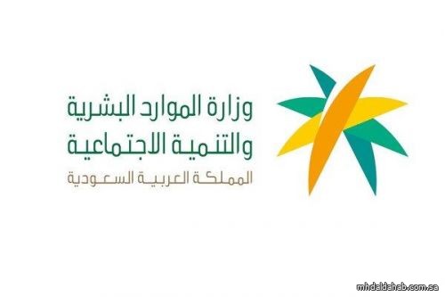 "الموارد البشرية" تتيح انتقال العمالة المنزلية لصاحب عمل آخر بهذه الشروط