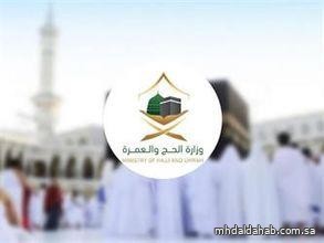 "الحج والعمرة" توضح مدى إمكانية دخول الحجاج مكة دون انتظار الحملات التابعين لها