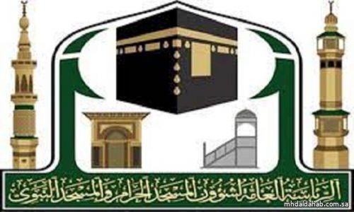"شؤون الحرمين" تطلق برنامج حفظ السنة النبوية في المسجد الحرام