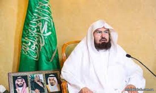 السديس: المملكة ثابتة في مواقفها المشرفة في الحفاظ على المقدسات الإسلامية