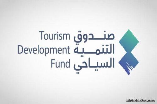 إطلاق برنامج "عون السياحة" لتقديم الدعم للمنشآت السياحية متناهية الصغر والصغيرة