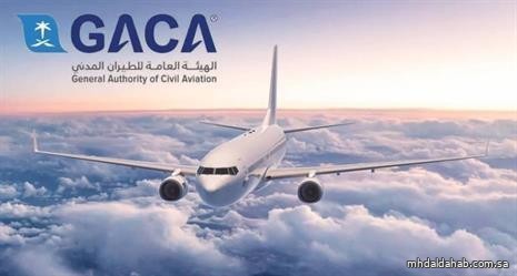 "الطيران المدني" يعلن تصنيف مقدمي خدمات النقل الجوي والمطارات خلال يوليو الماضي